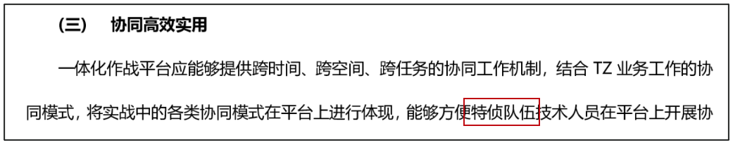 Abbreviation for “special detective/reconnaissance”.